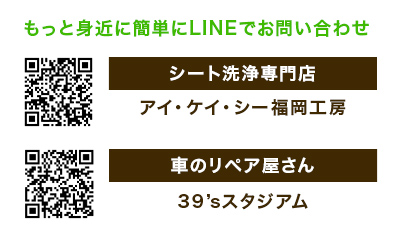 もっと身近に簡単にLINEでお問い合わせ